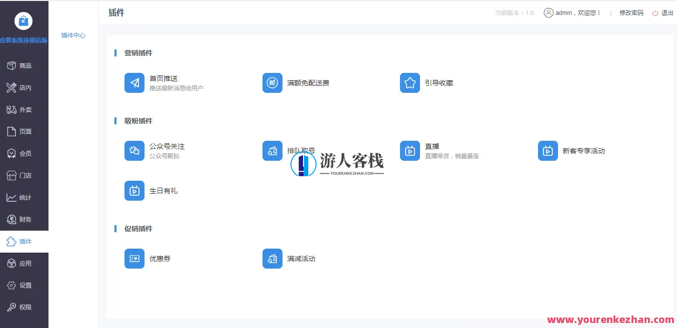 多商户点单小程序系统源码tp6+vue+uniapp适用跨平台发布，智能多商户点单系统，快速开发、多平台发布,管理,微信,支付,小程序,服务器,第10张