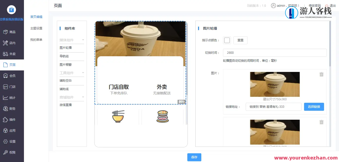 多商户点单小程序系统源码tp6+vue+uniapp适用跨平台发布，智能多商户点单系统，快速开发、多平台发布,管理,微信,支付,小程序,服务器,第9张
