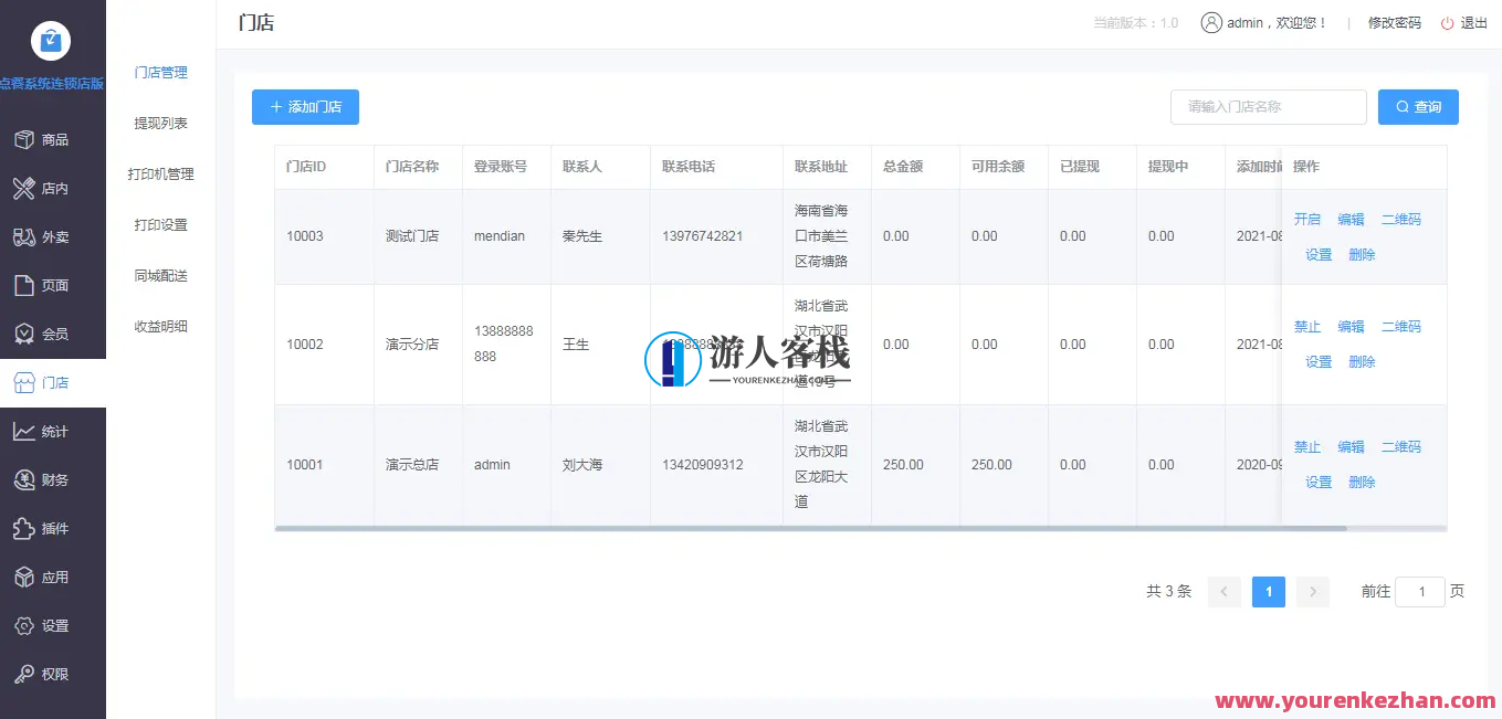 多商户点单小程序系统源码tp6+vue+uniapp适用跨平台发布，智能多商户点单系统，快速开发、多平台发布,管理,微信,支付,小程序,服务器,第11张