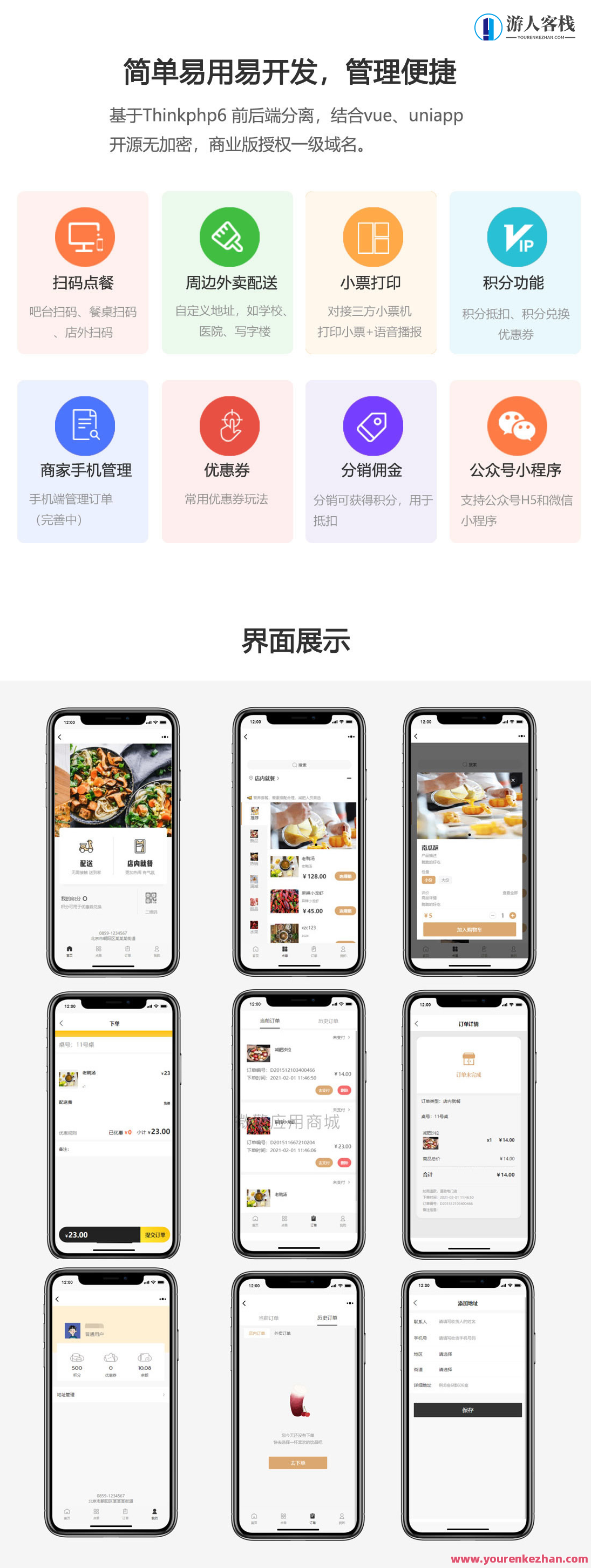 似花外卖点餐系统小程序源码，外卖点餐系统小程序源码，便捷高效，用户友好,管理,微信,小程序,小程序源码,电子商务,第2张