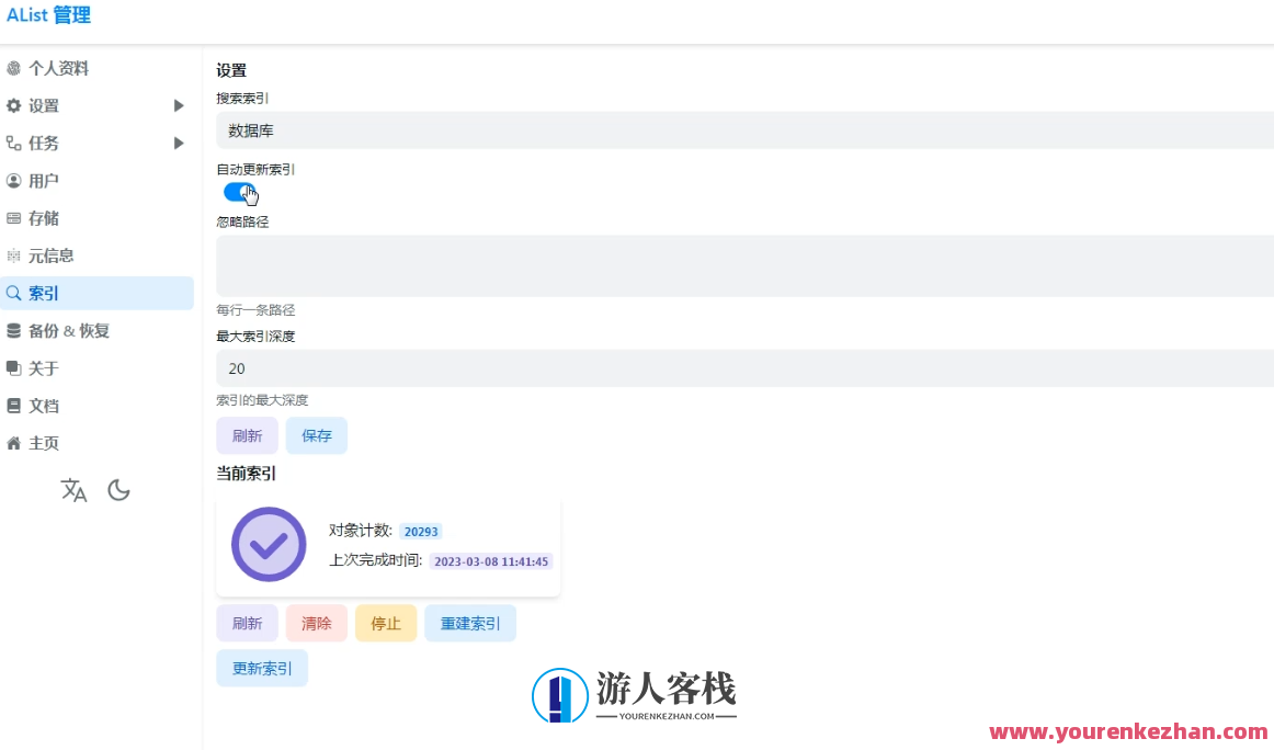 Alist汇聚网盘文件目录源代码及视频教学-支持30款云盘存放，云盘存放源代码大揭秘，Alist汇聚网盘文件目录视频教学助你轻松管理30款云盘,课程,学习,管理,网盘,支持,第2张