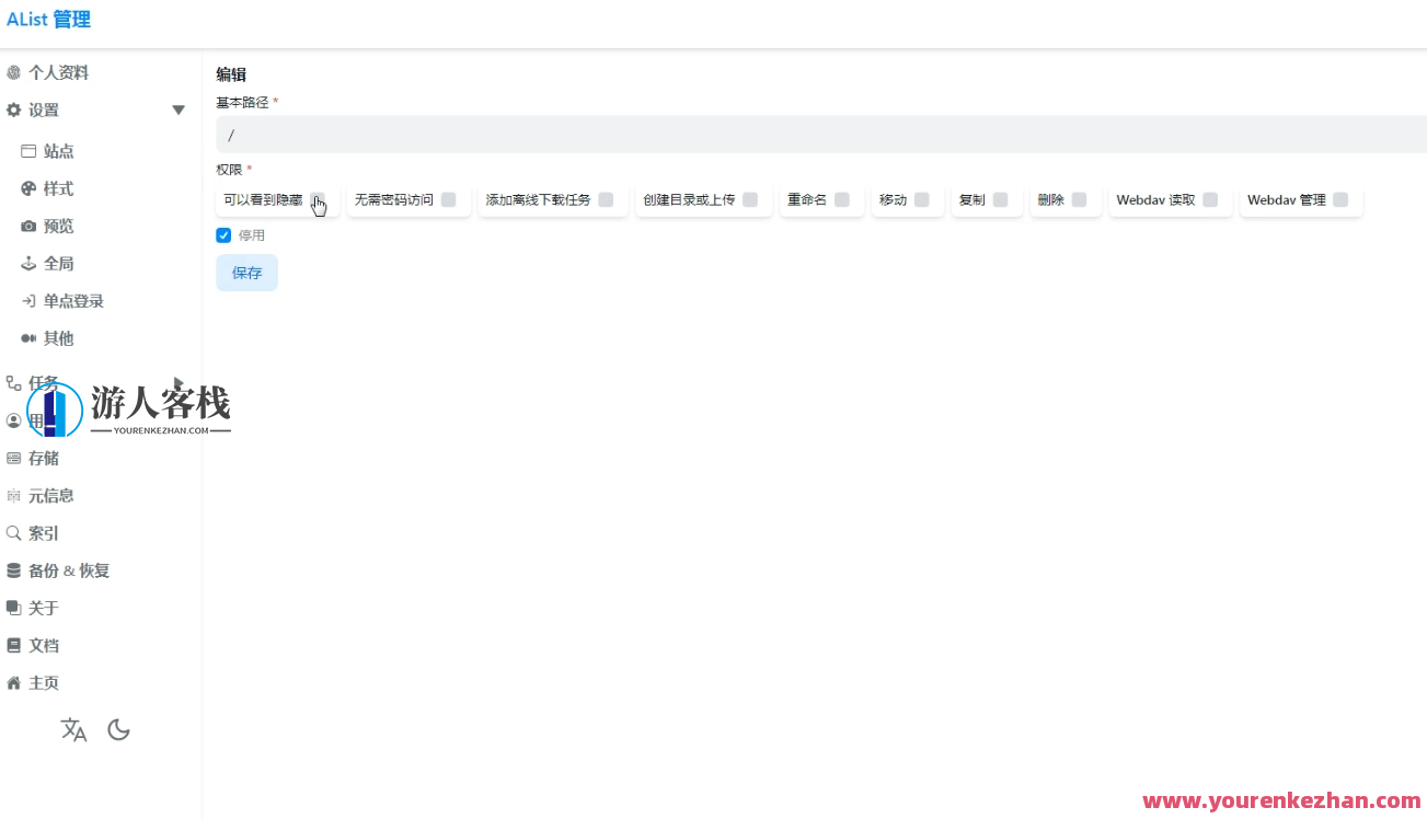 Alist汇聚网盘文件目录源代码及视频教学-支持30款云盘存放，云盘存放源代码大揭秘，Alist汇聚网盘文件目录视频教学助你轻松管理30款云盘,课程,学习,管理,网盘,支持,第1张