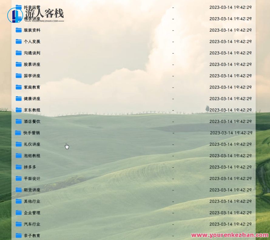 Alist汇聚网盘文件目录源代码及视频教学-支持30款云盘存放，云盘存放源代码大揭秘，Alist汇聚网盘文件目录视频教学助你轻松管理30款云盘,课程,学习,管理,网盘,支持,第3张