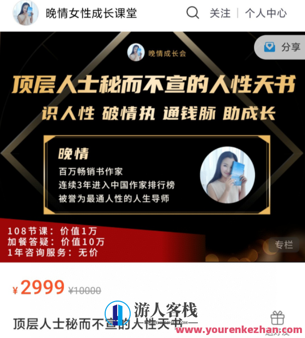 清朝晚期·高层人士秘不示人的人性“天书” 百度云盘分享，天书秘典，清朝晚期高层隐秘揭示,专业,发展,恋爱,教育,男人,第1张