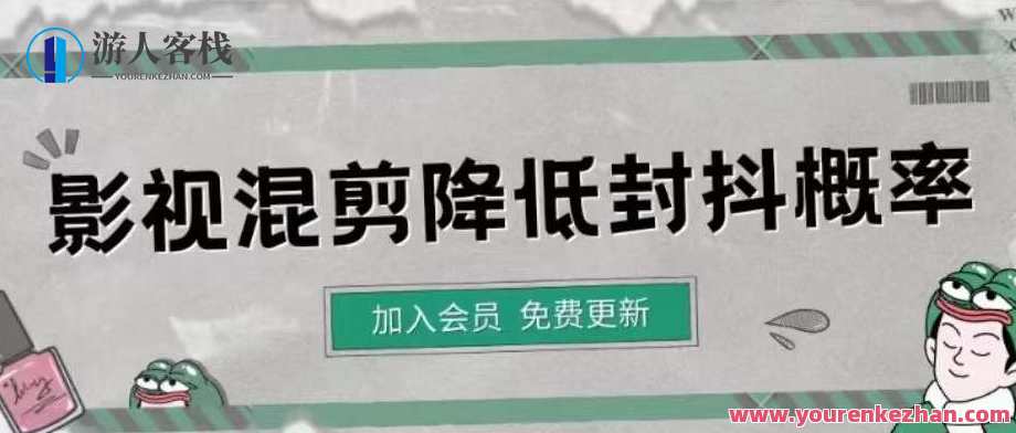 影视剪辑如何避免高度反复，怎样降低混剪著作封抖几率 百度搜索云盘分享，影视剪辑优化策略，去重降混抖，提升作品收录与分享