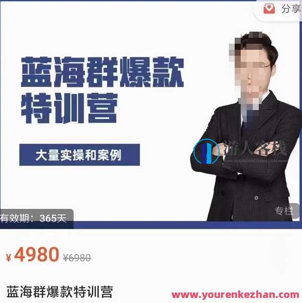 无招店群・瀚海群爆款特训营，很多实操和案例 百度搜索云盘分享，无招特训营爆款特训营案例分享,课程,管理,影视,电商,电子商务,第1张