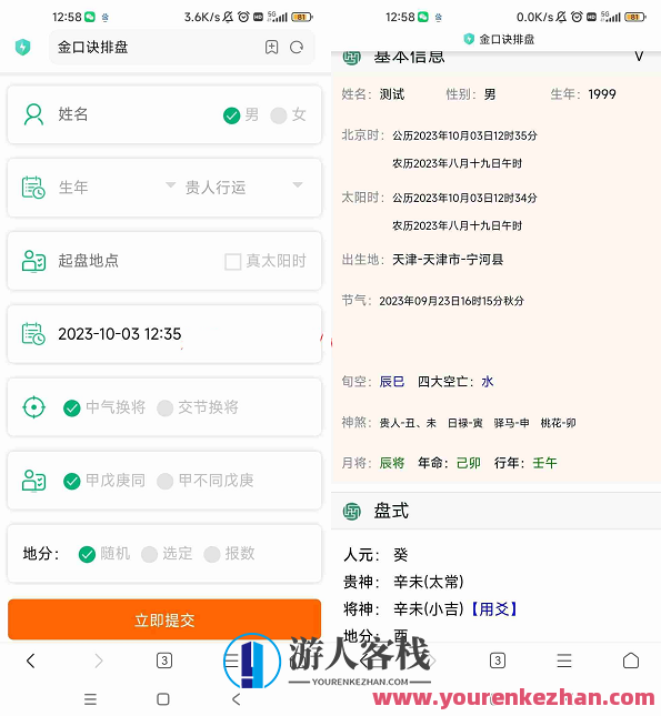 全网首发 墨家金口诀排盘程序 五行风水金口诀排盘源代码，墨家金口诀排盘程序五行风水源代码首发