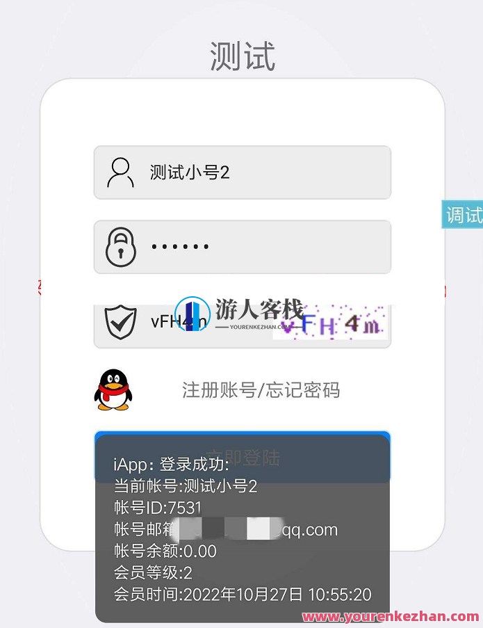 iapp图形验证码登录源码,可连接个人博客，智能登录源码，便捷iApp图形验证码,学习,博客,第1张