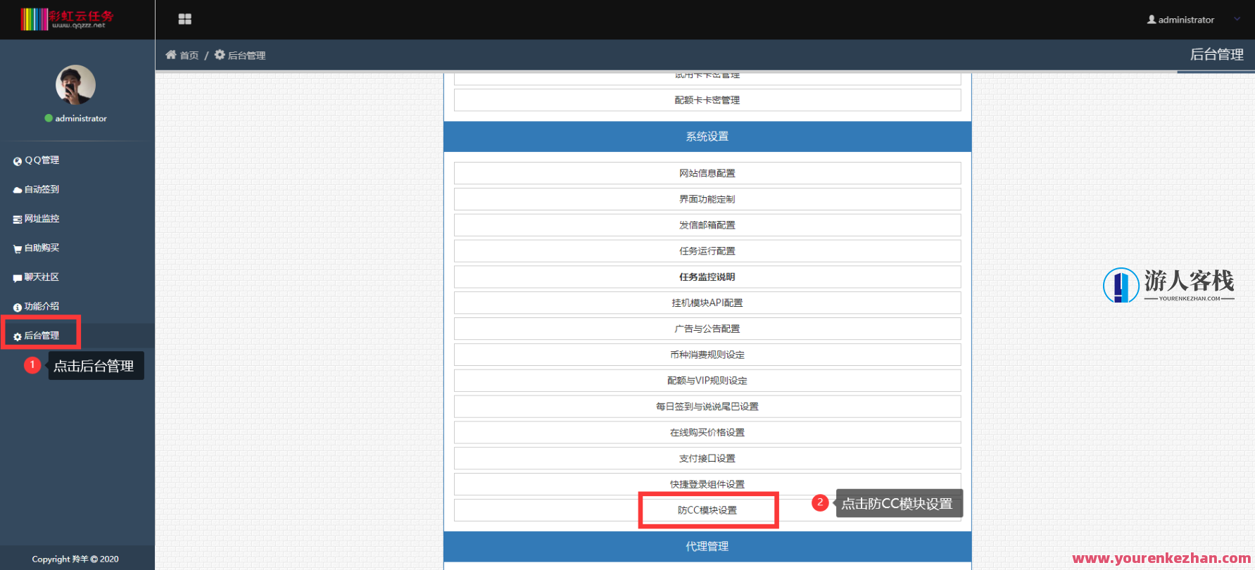 QQ云空间机器人登录系统软件php源码开心版，智能登录云空间机器人软件源码,支持,第1张