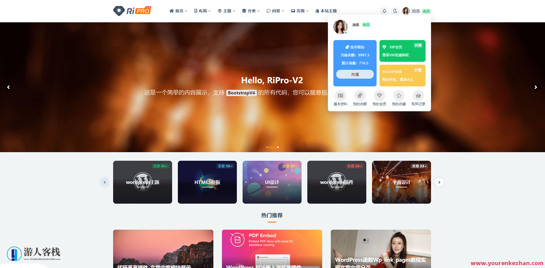 Ripro-v2 4.8开心版日主题-wordpress日主题模板+视频教学，Ripro-v2 4.8 开心版日主题，WordPress 日主题模板+视频教学升级版