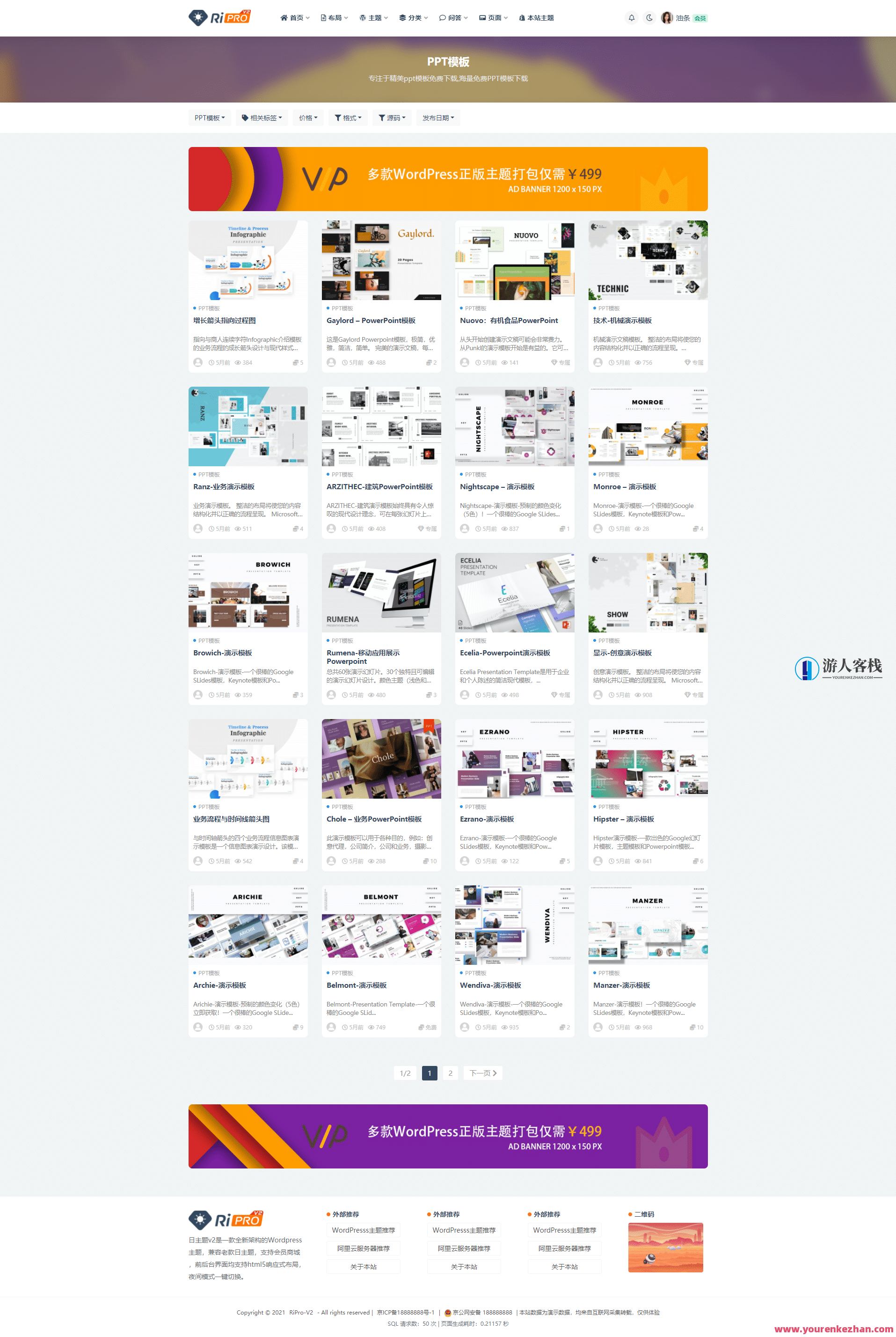 Ripro-v2 4.8开心版日主题-wordpress日主题模板+视频教学,Ripro-v2 4.8 开心版日主题,WordPress 日主题模板+视频教学升级版,管理,模板,支付,服务器,SEO,第2张 Ripro-v2 4.8开心版日主题-wordpress日主题模板+视频教学,Ripro-v2 4.8 开心版日主题,WordPress 日主题模板+视频教学升级版,管理,模板,支付,服务器,SEO,第2张