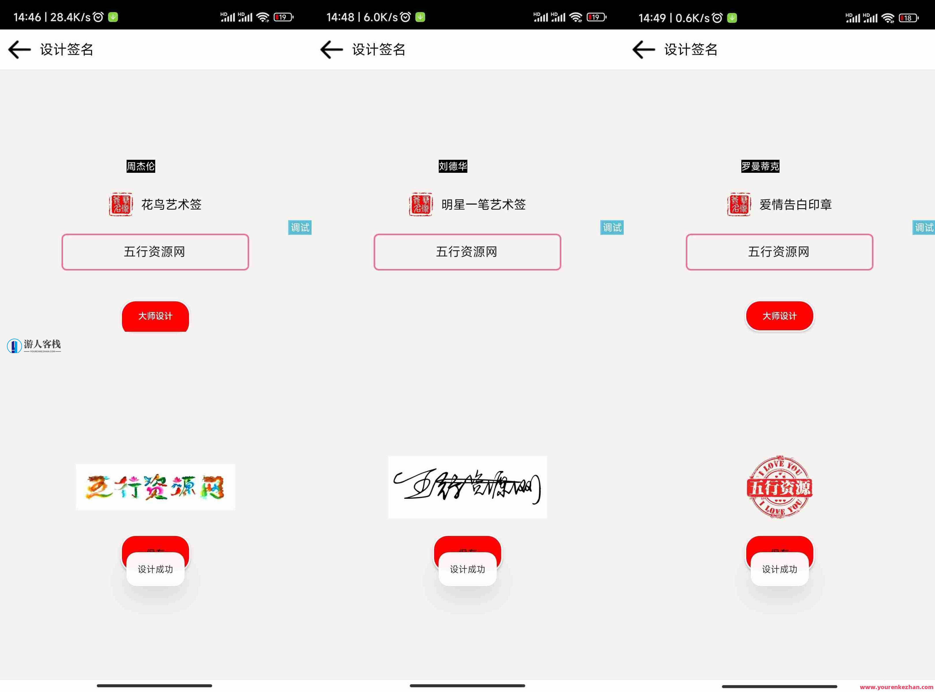 精挑细选的iapp明星艺术签名设计源码开源，让你可以打造出个性化签名，明星签名设计开源宝典，个性定制iApp艺术签名源码,发展,理解,艺术,IAPP,第1张