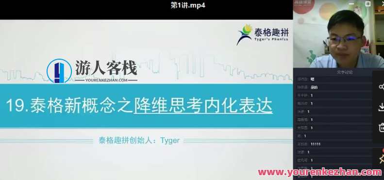 泰格趣拼-Tyger 新概念英文1-3季，泰格趣拼，新概念英文一季探索之旅,课程,学习,成长,创新,第1张