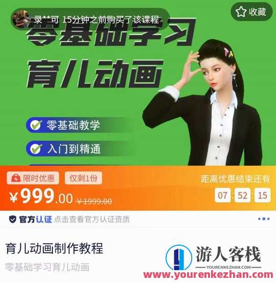 阿姐育儿动画制作教程，零基础学习培训3D育儿动漫 百度搜索云盘分享，育儿动画制作进阶指南，零基础学3D育儿动漫，阿姐分享云端教程,课程,学习,影视,漫画,第1张