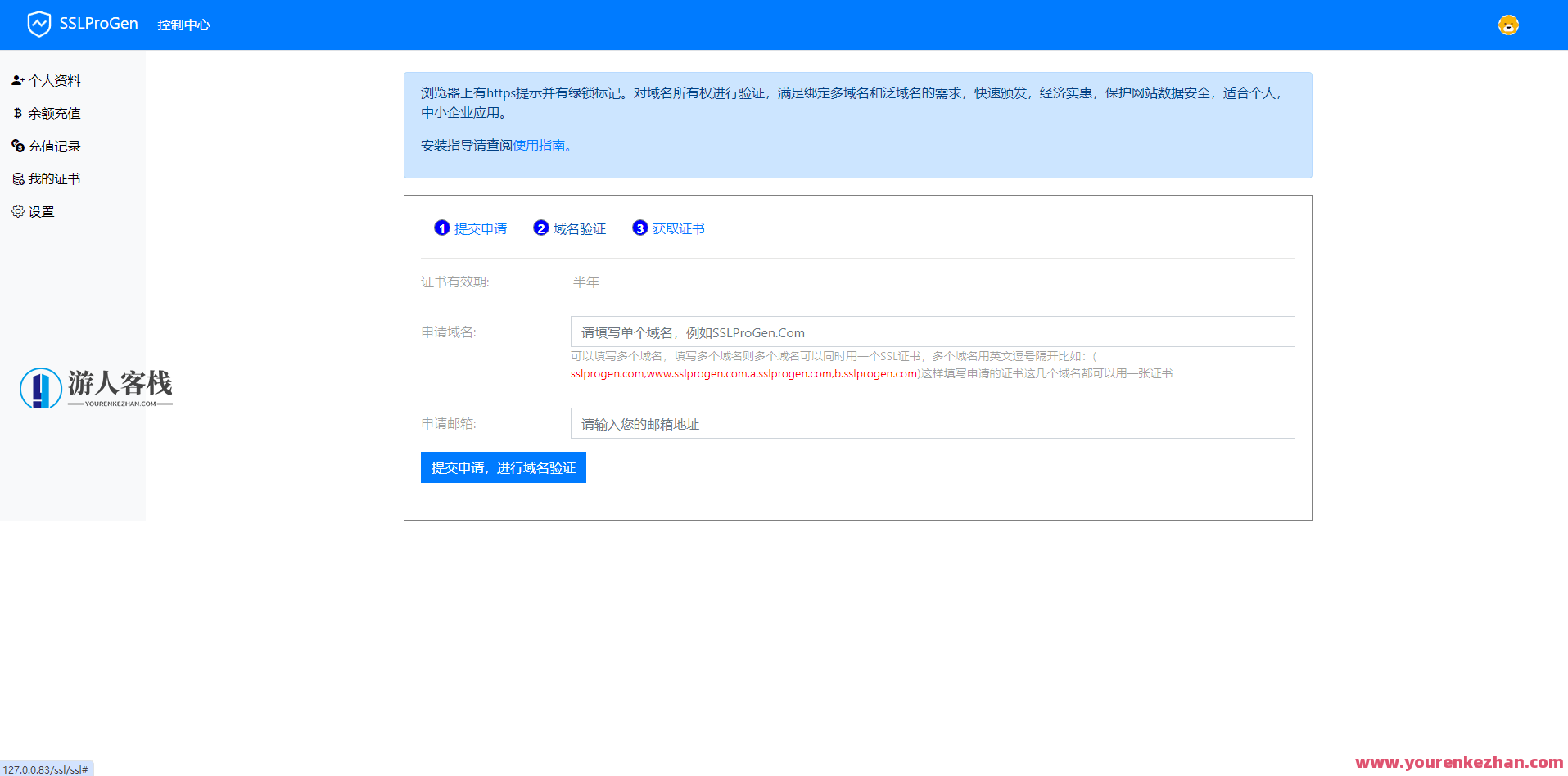 全新10月版SSL证书在线生成网站源码：修补证书价钱表明难题，十月SSL证书优惠源码服务,专业,网站源码,目标,第1张