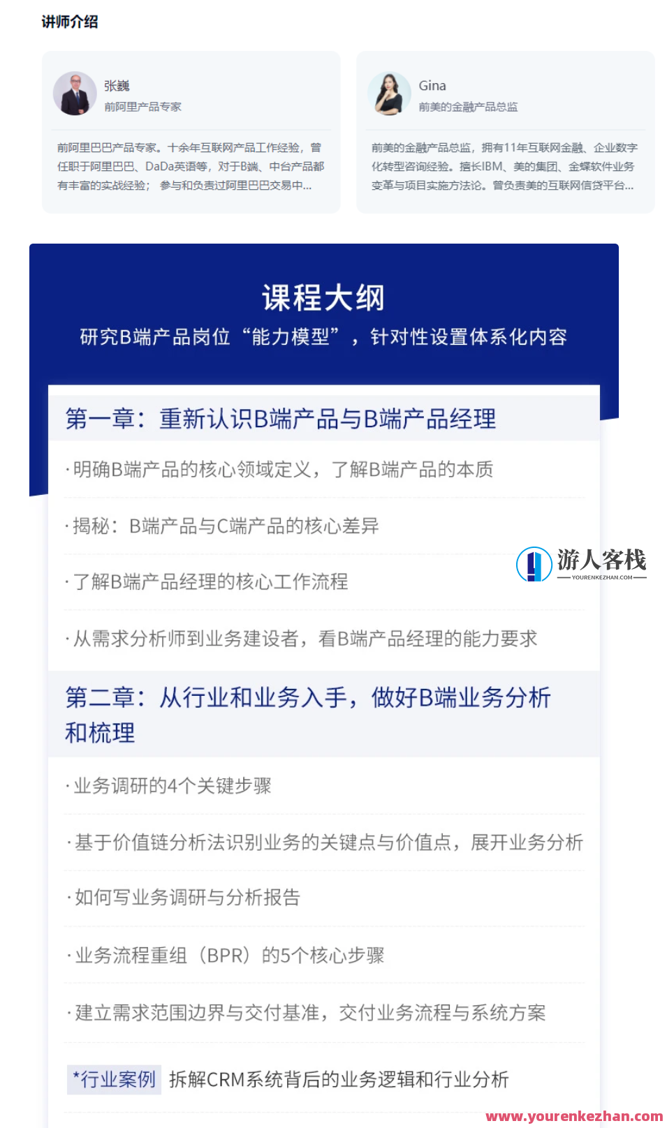 起点课堂-90天B端产品经理实战班22期-2022年 百度搜索云盘分享，起点课堂B端产品经理实战班22期，2022年实战班云盘分享，学习产品经理实战技巧，掌握B端产品运营策略，助力企业高效运营,课程,管理,影视,竞争,创新,金融,电子商务,第1张