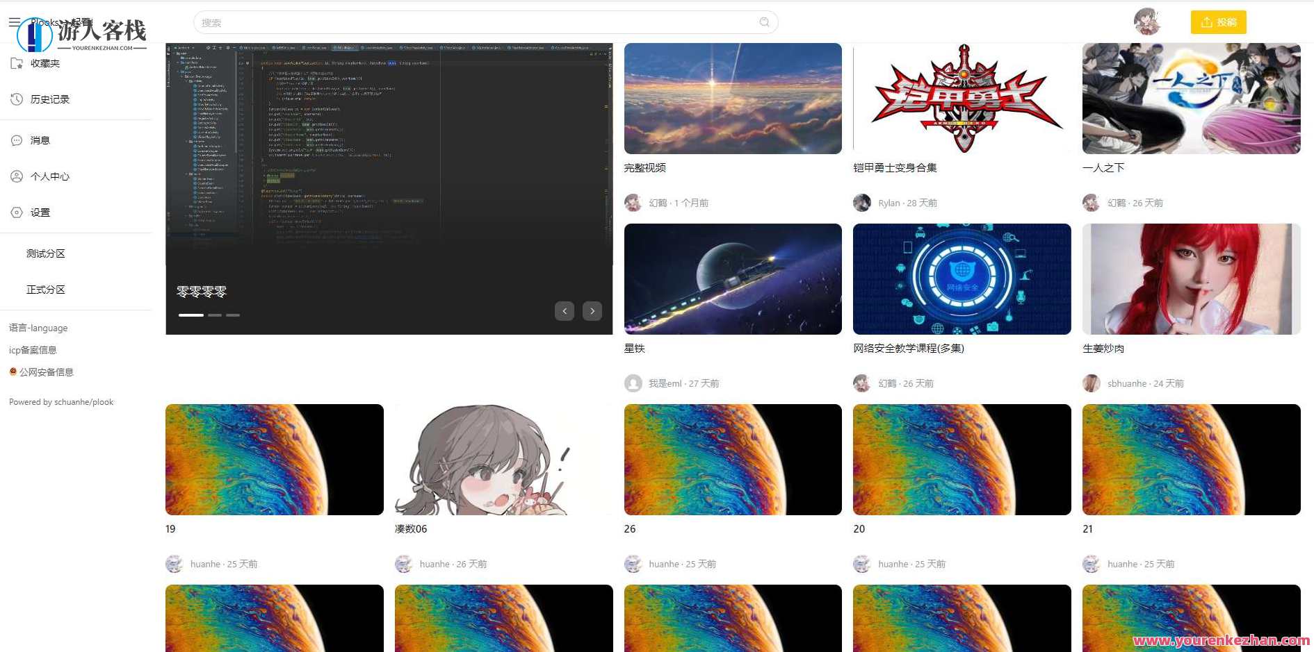 一起看视频源代码 Plooks大中型免费视频下载一起看网站源代码，视频源代码探索之旅，Plooks大中型免费视频下载与网站源代码分享,第2张
