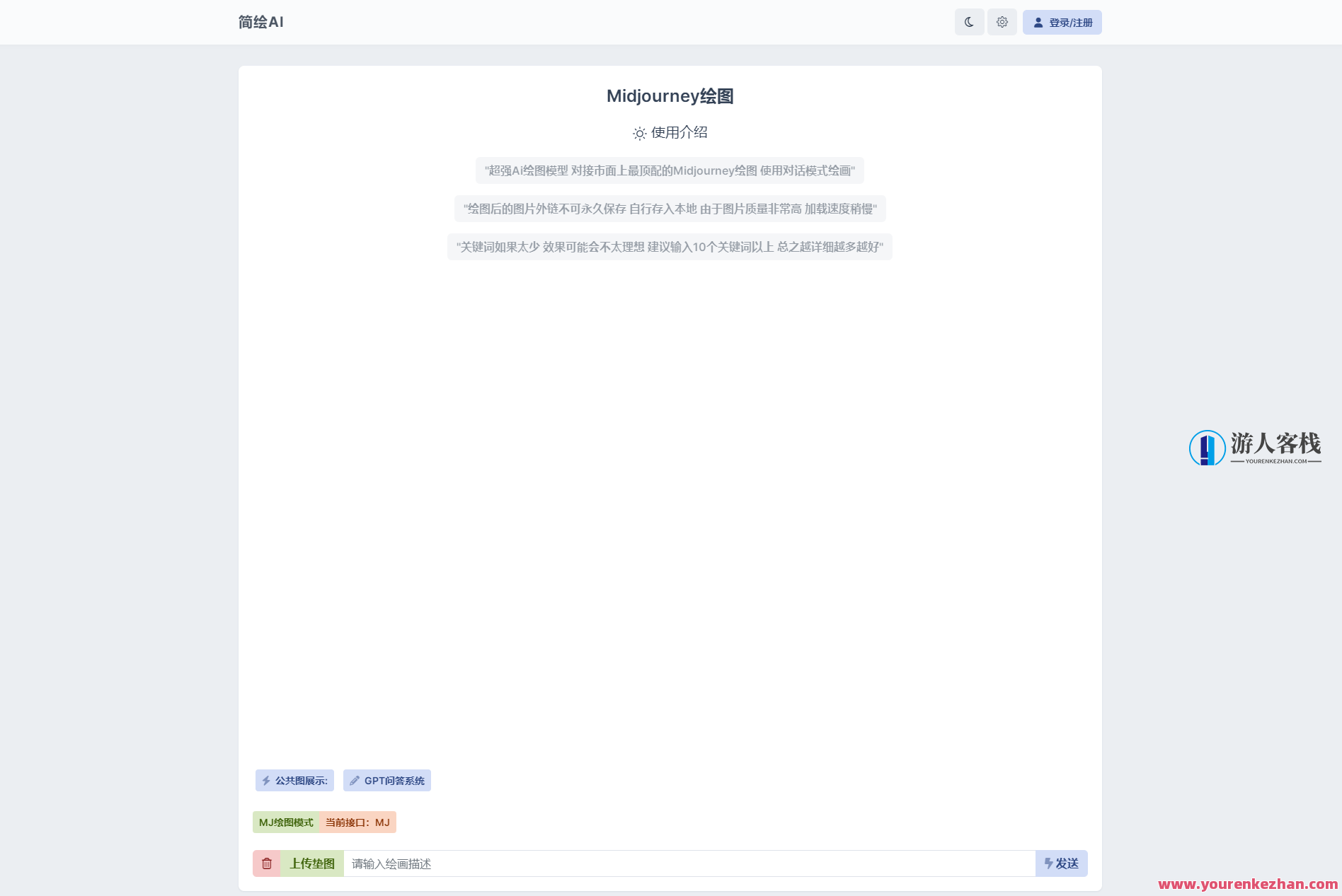 2023全新AI开源版适用MJ绘画和AI问答作用，AI绘画与AI问答新突破，2023全新AI开源版助力MJ绘画与智能问答,第2张
