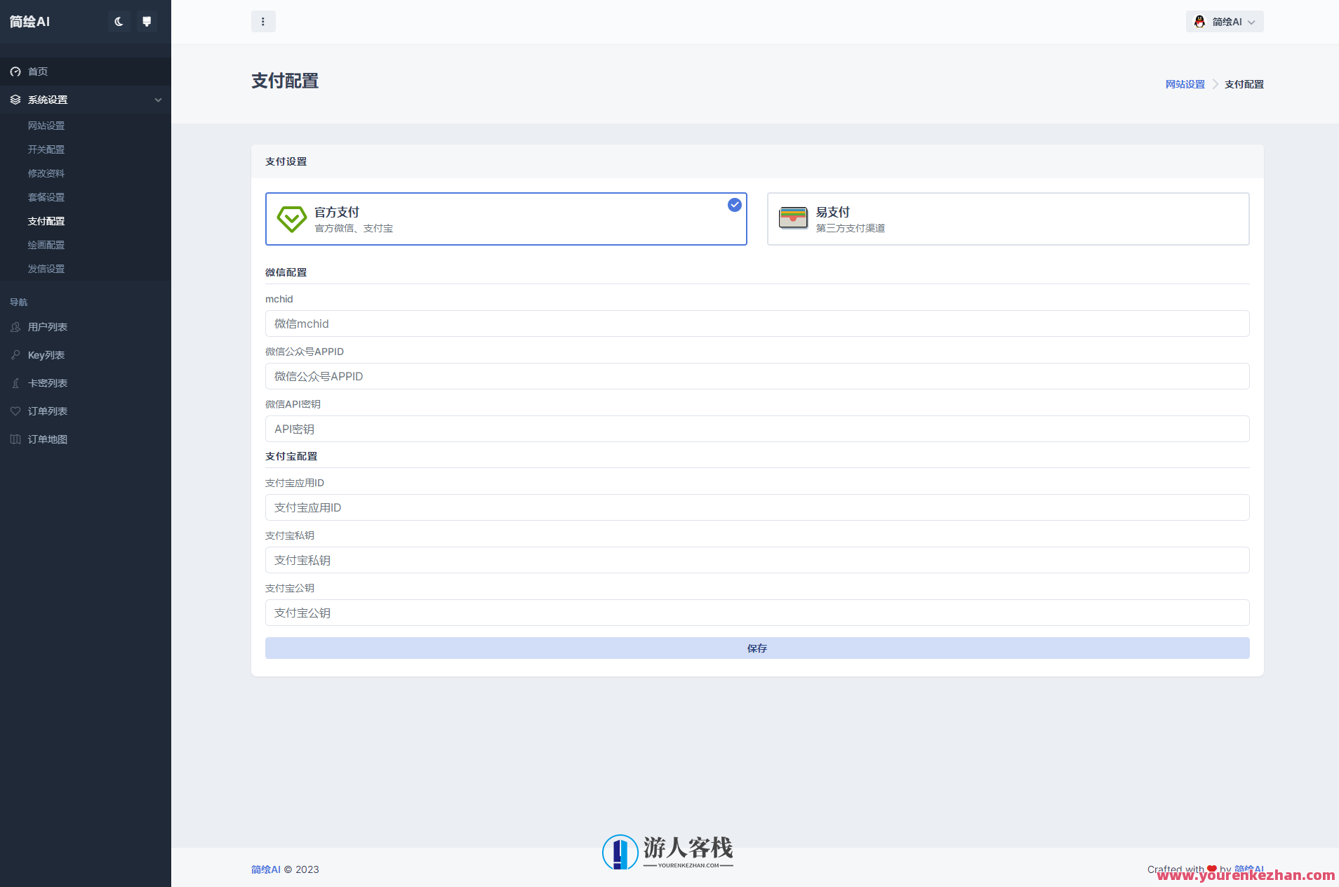 2023全新AI开源版适用MJ绘画和AI问答作用，AI绘画与AI问答新突破，2023全新AI开源版助力MJ绘画与智能问答,第4张