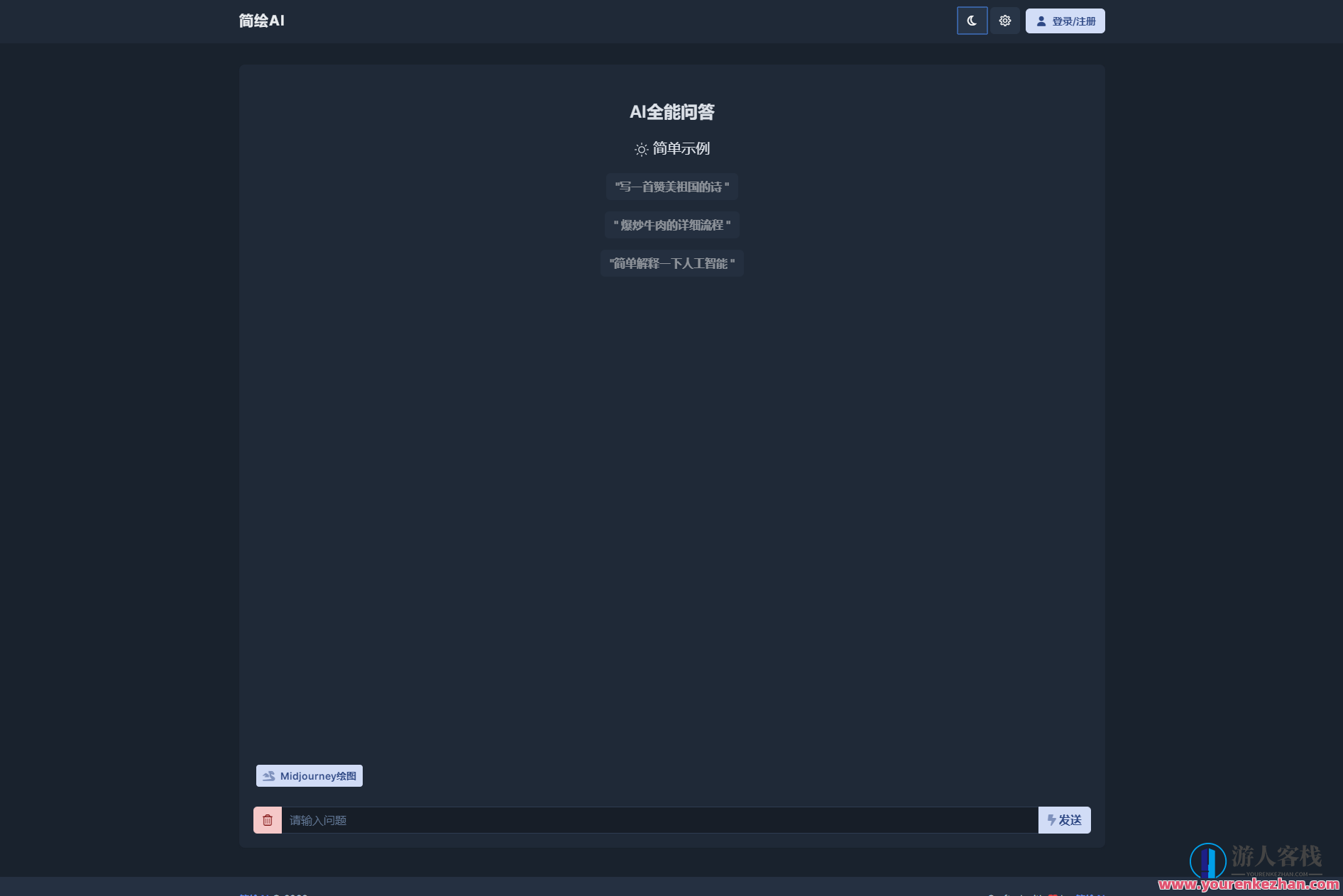 2023全新AI开源版适用MJ绘画和AI问答作用，AI绘画与AI问答新突破，2023全新AI开源版助力MJ绘画与智能问答,第5张