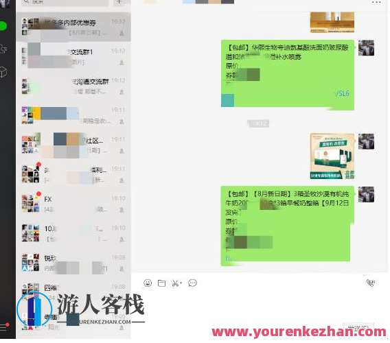 拼多多平台商品微信聊天群自动式共享商品赚取提成手机软件【电脑脚本+详尽实例教程】 百度搜索云盘分享,拼多多平台手机软件,自动共享商品赚取提成,微信群手机软件教程详实,一键操作,课程,影视,微信,脚本,第2张 拼多多平台商品微信聊天群自动式共享商品赚取提成手机软件【电脑脚本+详尽实例教程】 百度搜索云盘分享,拼多多平台手机软件,自动共享商品赚取提成,微信群手机软件教程详实,一键操作,课程,影视,微信,脚本,第2张