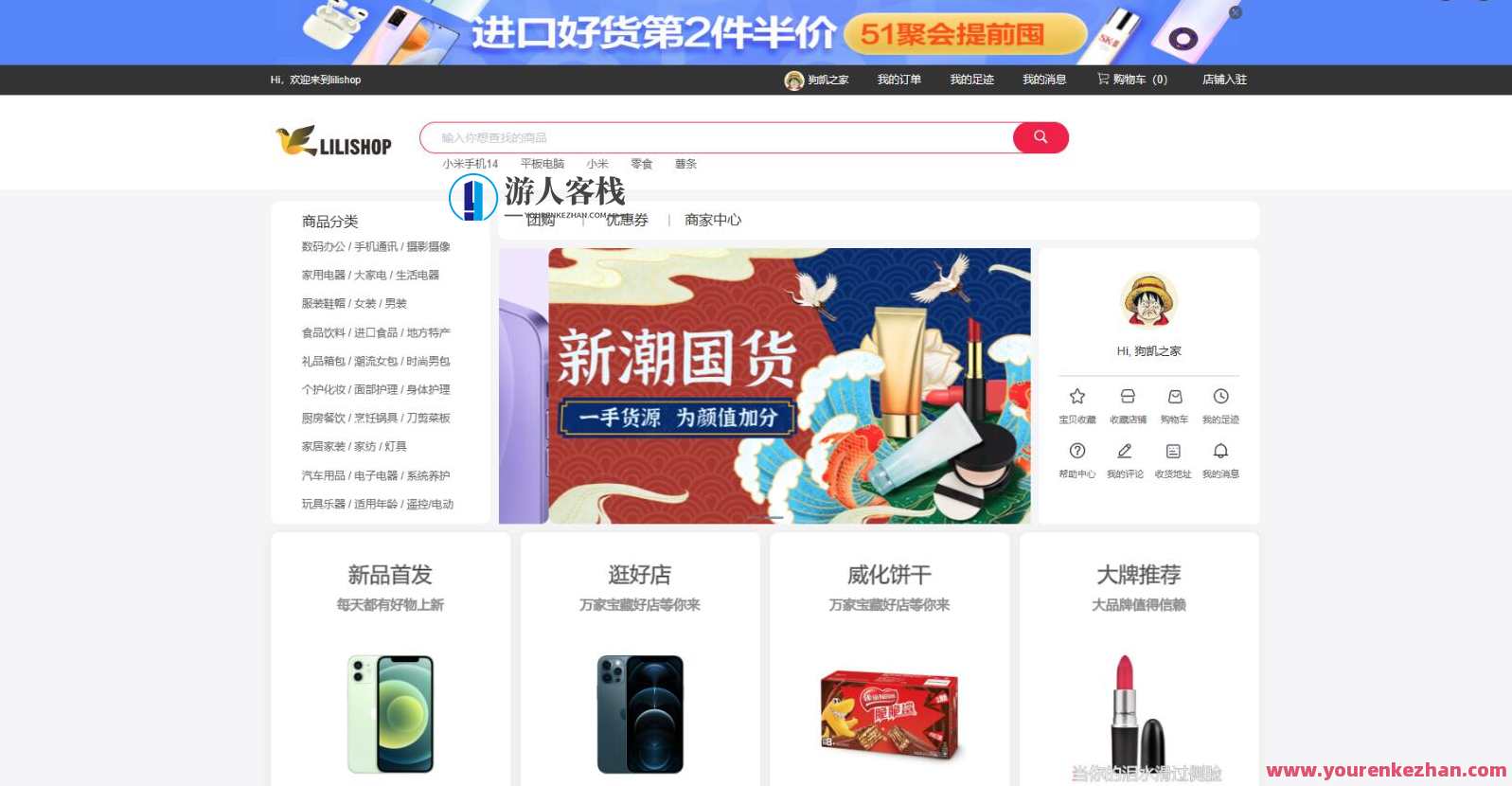 Uniapp开发 买东西商城源码 线上电商商城源代码 适配移动终端项目以及各小程序，移动端电商项目源码优化