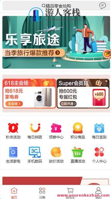 Uniapp开发 买东西商城源码 线上电商商城源代码 适配移动终端项目以及各小程序，移动端电商项目源码优化,电商,小程序,商城,第2张