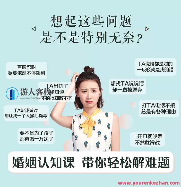 朱志慧 复建婚姻相处模式 用认知模式提升婚姻难题 百度搜索云盘分享，婚姻重塑认知模式，携手共度幸福云盘,课程,影视,坚持,沟通,第1张