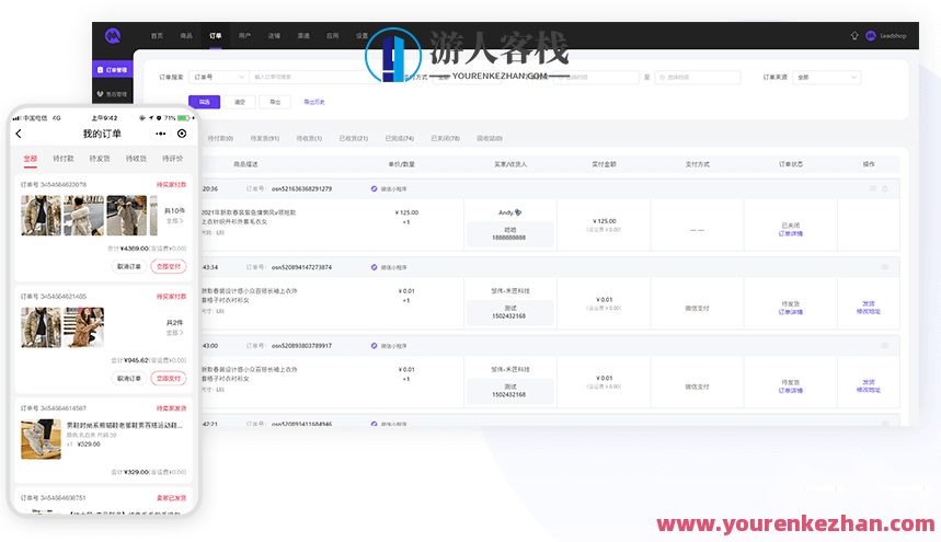 Leadshop开源商城小程序源码 – 适用微信公众号H5，附加视频教学，商城源码进阶，Leadshop开源商城小程序教学视频,微信,目标,小程序,商城,小程序源码,电子商务,用户体验,SM,数据可视化,第1张