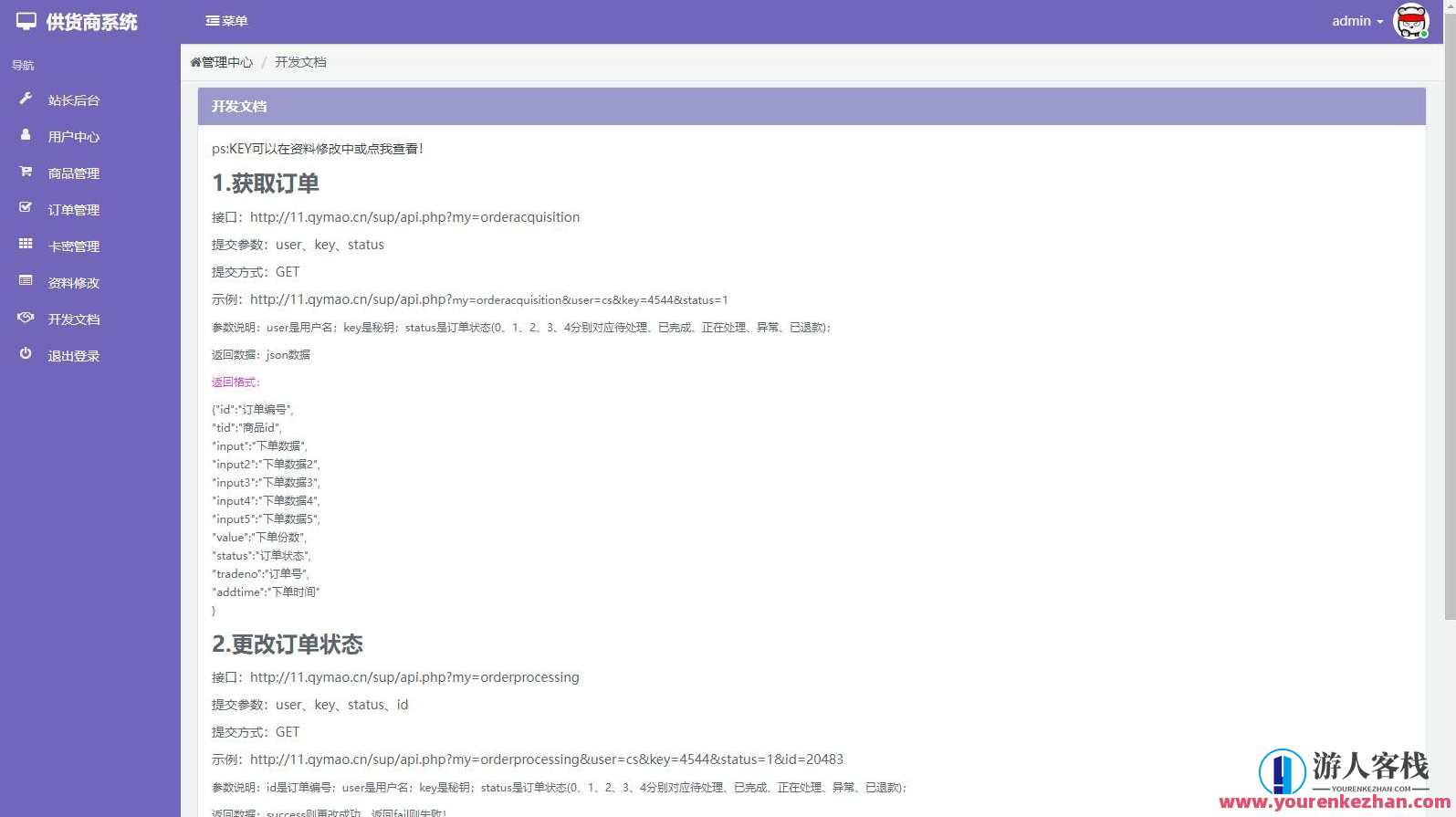 Leadshop开源商城小程序源码 – 适用微信公众号H5，附加视频教学，商城源码进阶，Leadshop开源商城小程序教学视频,微信,目标,小程序,商城,小程序源码,电子商务,用户体验,SM,数据可视化,第3张