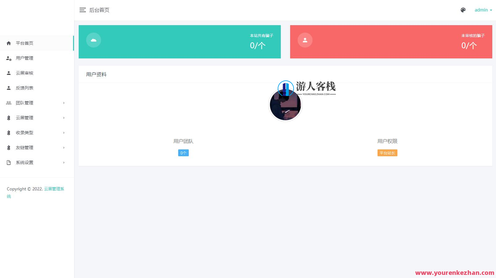 全新升级云黑系统 – 骗子查询举报网站源码，助您更好地应对电信诈骗，智能防骗利器，云黑系统升级，骗子查询举报网站源码，守护网络安全,管理,模板,网站源码,团队,服务器,创新,第3张