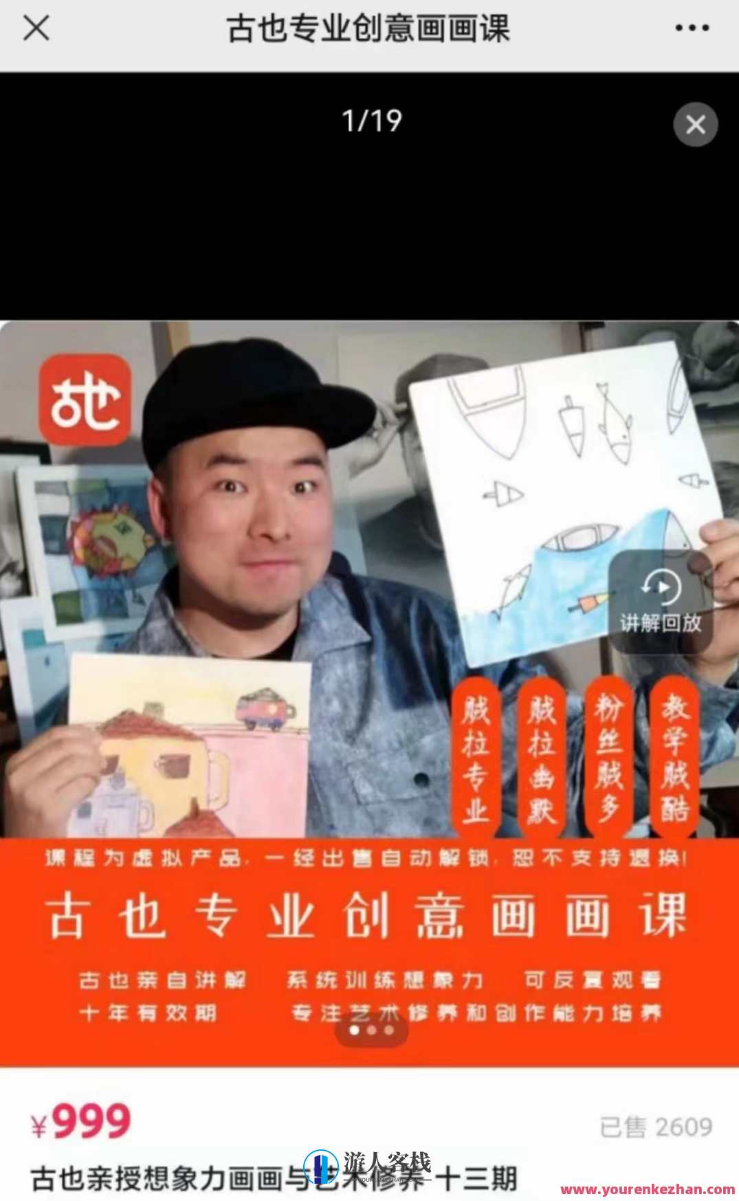 古也-想象力画画与艺术修养 百度云盘分享，古韵新章，想象力绘画与艺术修养分享