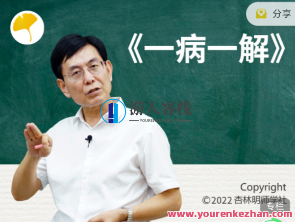《一病一解》21解 百度云盘分享，百度云盘解锁疾病解决方案,课程,影视,中医,第1张
