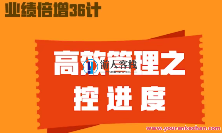 业绩倍增36计 百度云盘分享，百度云盘链接，业绩倍增秘籍，策略升级速览,课程,管理,影视,团队,目标,微信,教育,第1张
