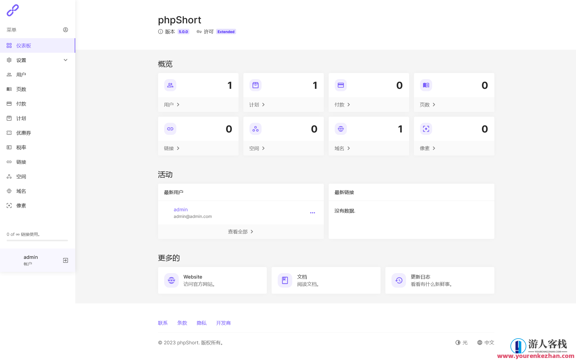 phpShort URL短链接源代码，PHP短链接高效开发秘籍,管理,定位,支付,目标,服务器,数据分析,第3张