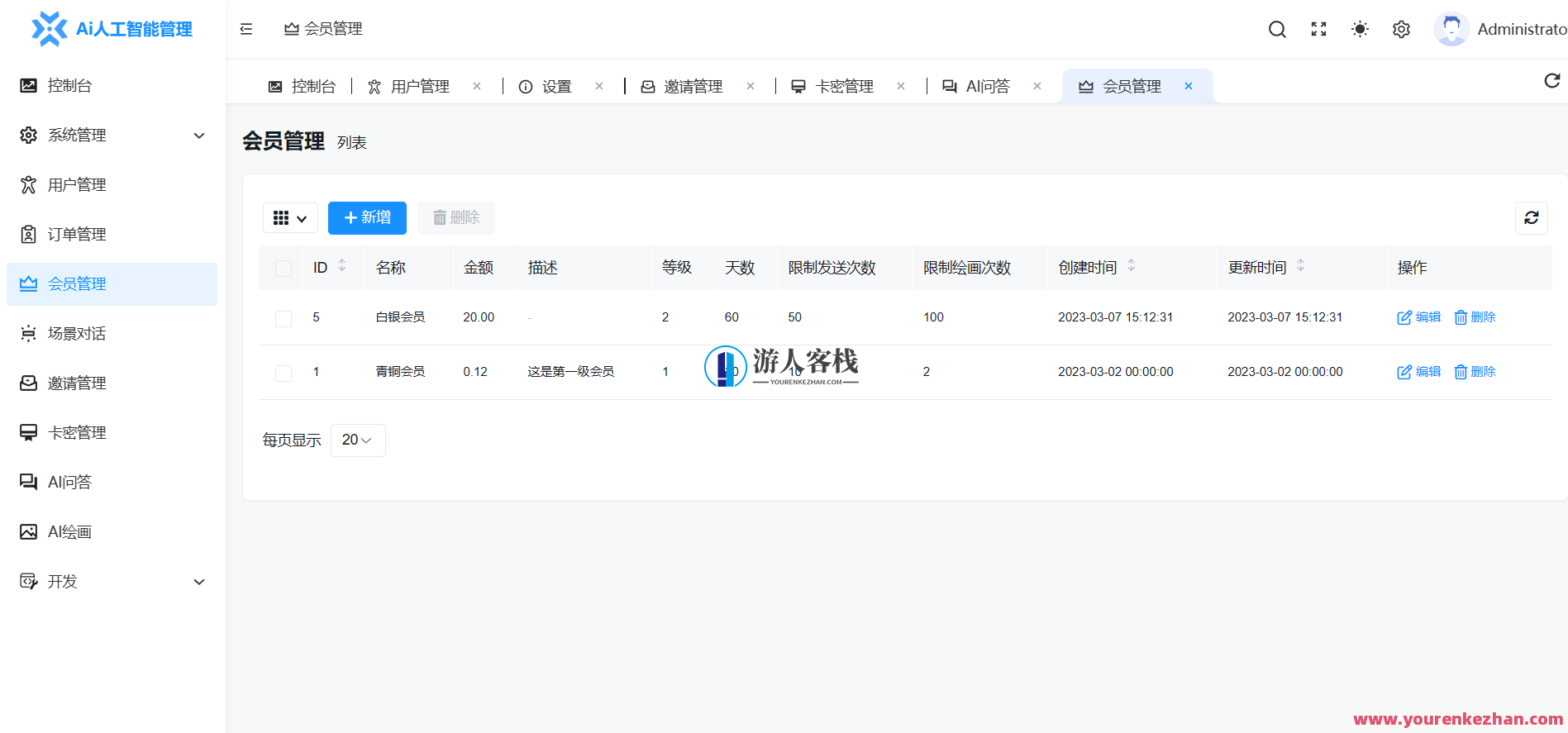ChatGPT AI写作绘画源代码Nuxt+Laravel架构+布署实例教程[亲自测试]，AI绘画与Nuxt架构实战教程,管理,支付,人工智能,第3张