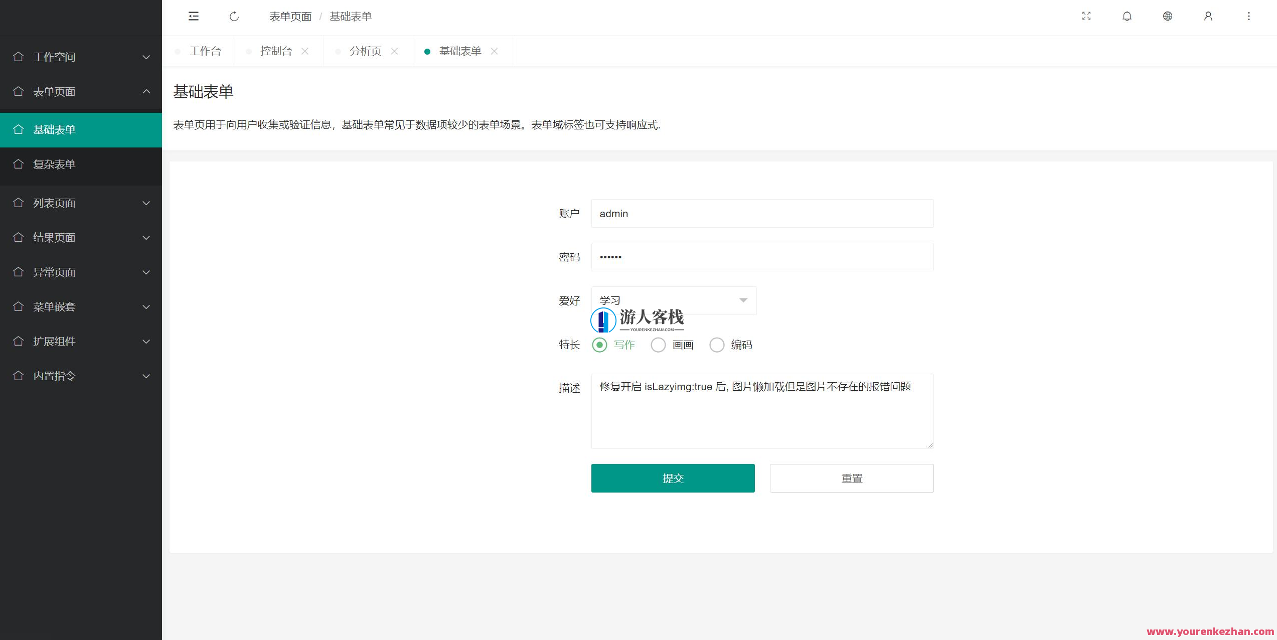 Pear Admin Next公司级中后台Vue3前端模板架构，Vue3前端模板架构引领公司级中后台优化体验,学习,模板,办公,第4张