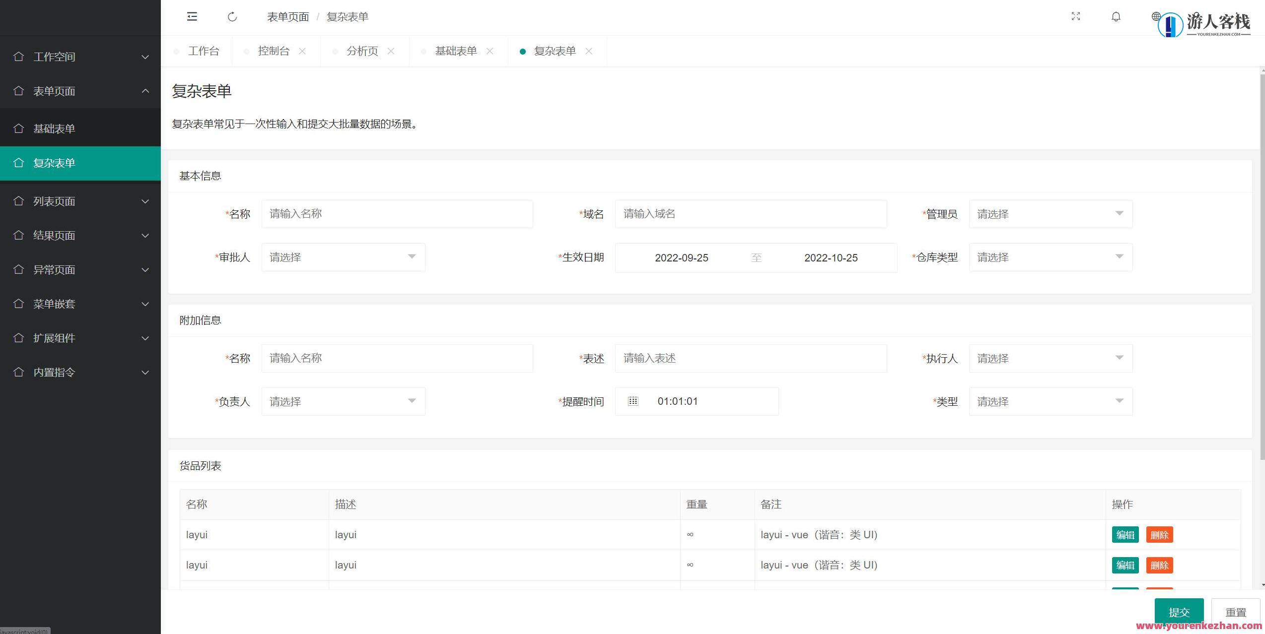 Pear Admin Next公司级中后台Vue3前端模板架构，Vue3前端模板架构引领公司级中后台优化体验,学习,模板,办公,第5张