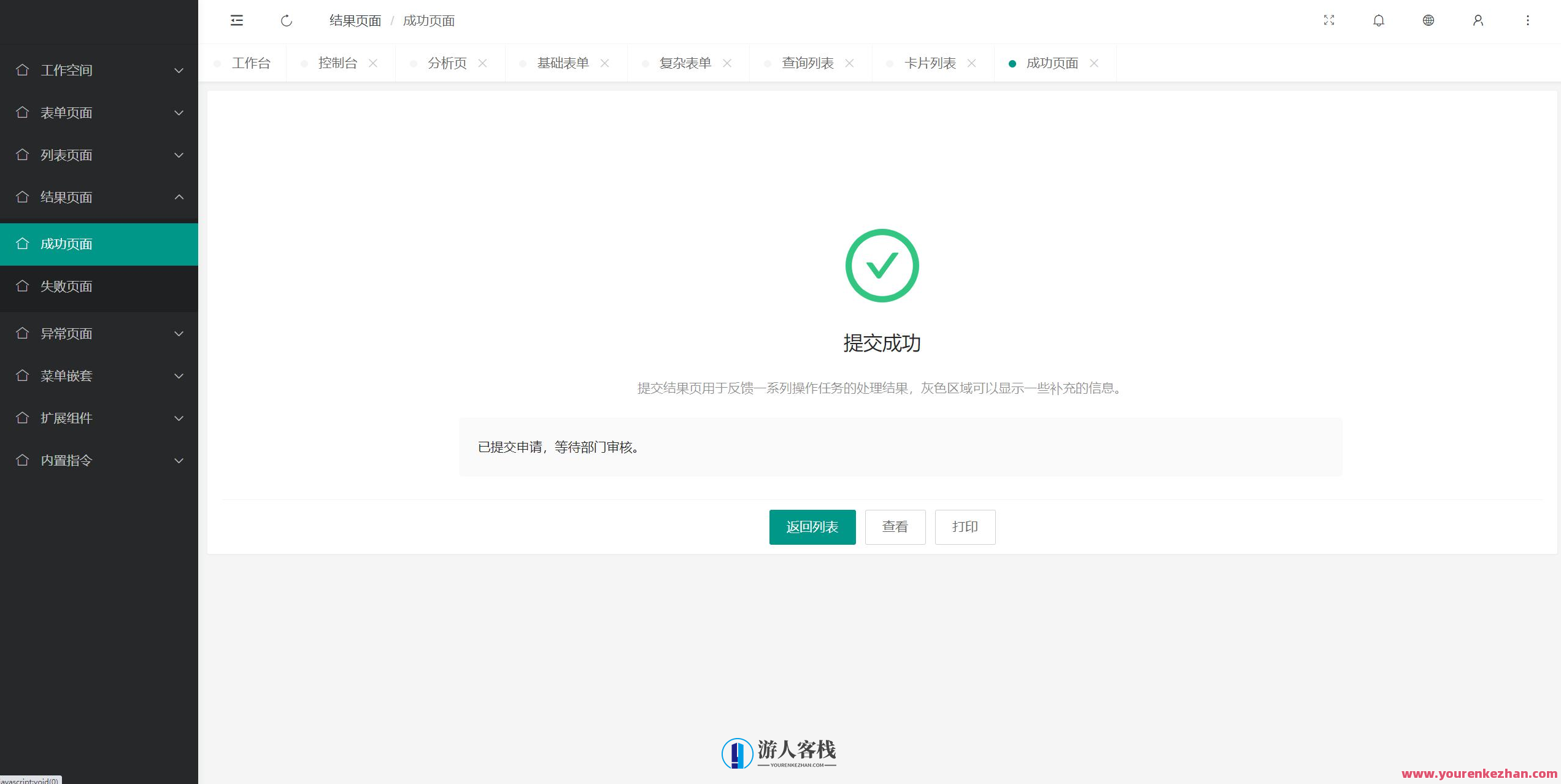 Pear Admin Next公司级中后台Vue3前端模板架构，Vue3前端模板架构引领公司级中后台优化体验,学习,模板,办公,第7张