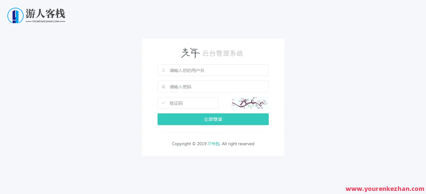 Light Year Admin光年框架后台管理系统模板，智能管理引擎，光年框架后台管理系统精简版