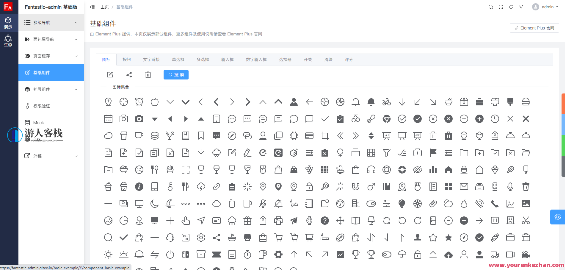 Fantastic-admin框架Vue3中后台管理系统框架开源系统基本版本，Vue3后台管理系统开源框架基本版本,管理,适应,第4张