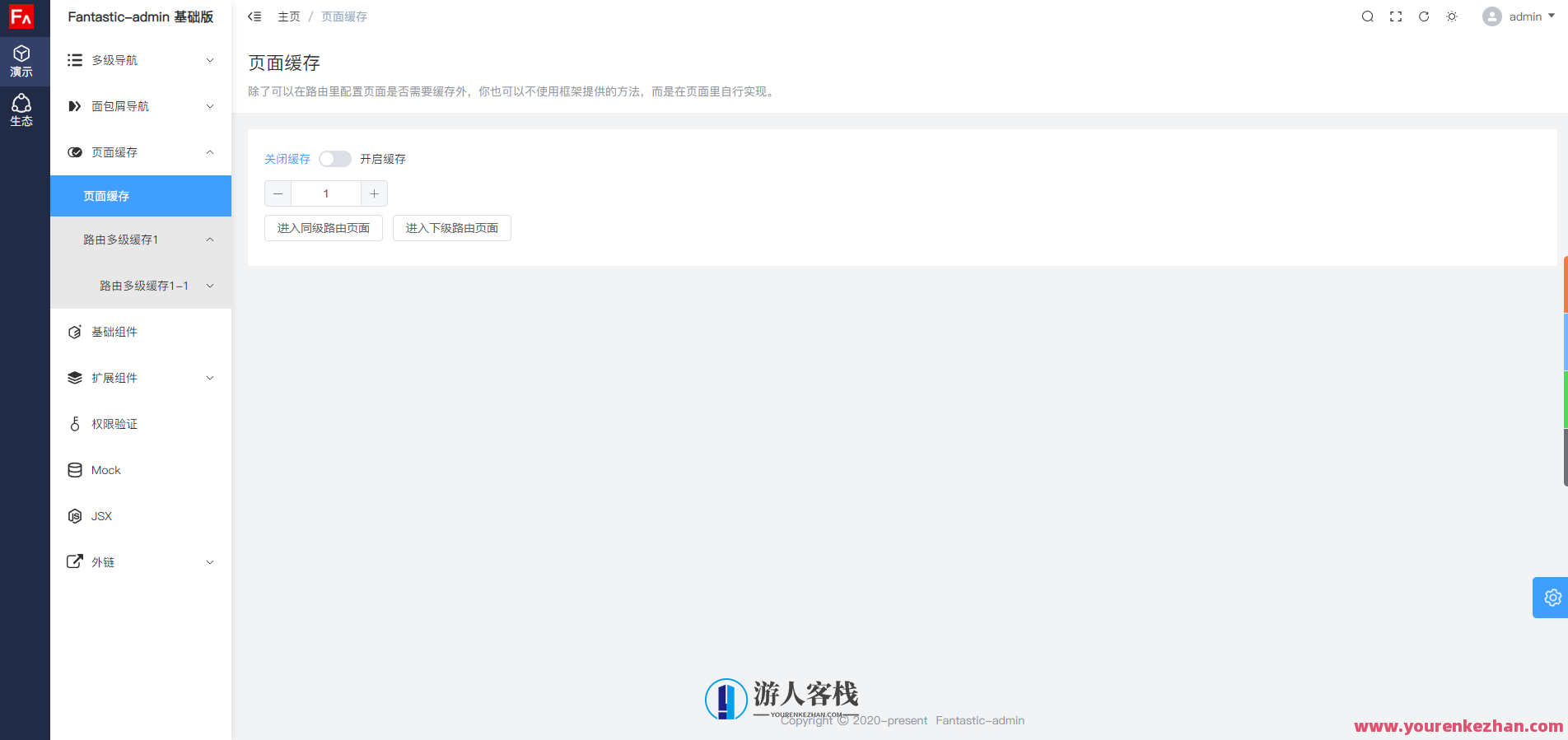 Fantastic-admin框架Vue3中后台管理系统框架开源系统基本版本，Vue3后台管理系统开源框架基本版本,管理,适应,第3张