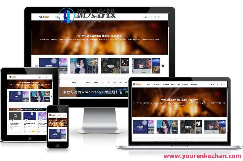 全新WordPress RiPro9.0无加密主题模板，RiPro9.0 WordPress 主题优化体验