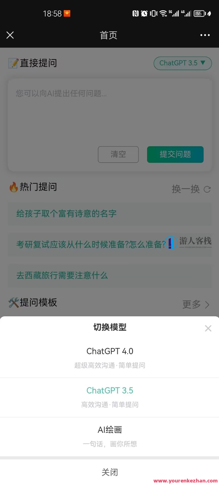 ChatGPT4分销商版多打版源代码可开启绘画-已经进行了亲身检测，ChatGPT4分销版绘画源代码解锁版,微信,第9张