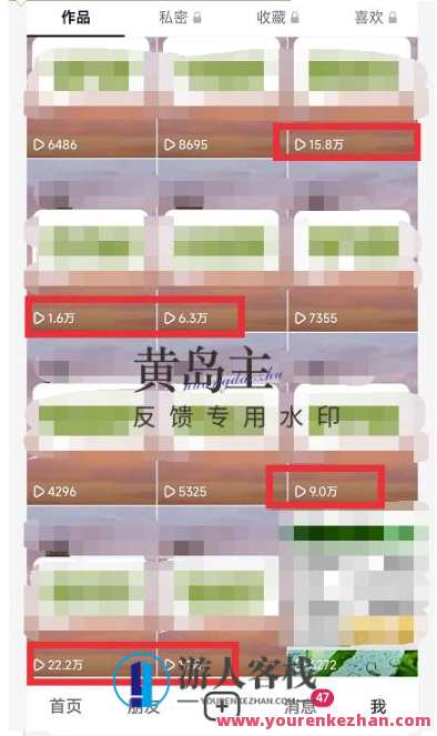 黄岛主：抖音情感中视频变现项目 百度搜索云盘分享，情感变现抖音项目 黄岛主秘籍,课程,影视,专业,发展,坚持,第2张