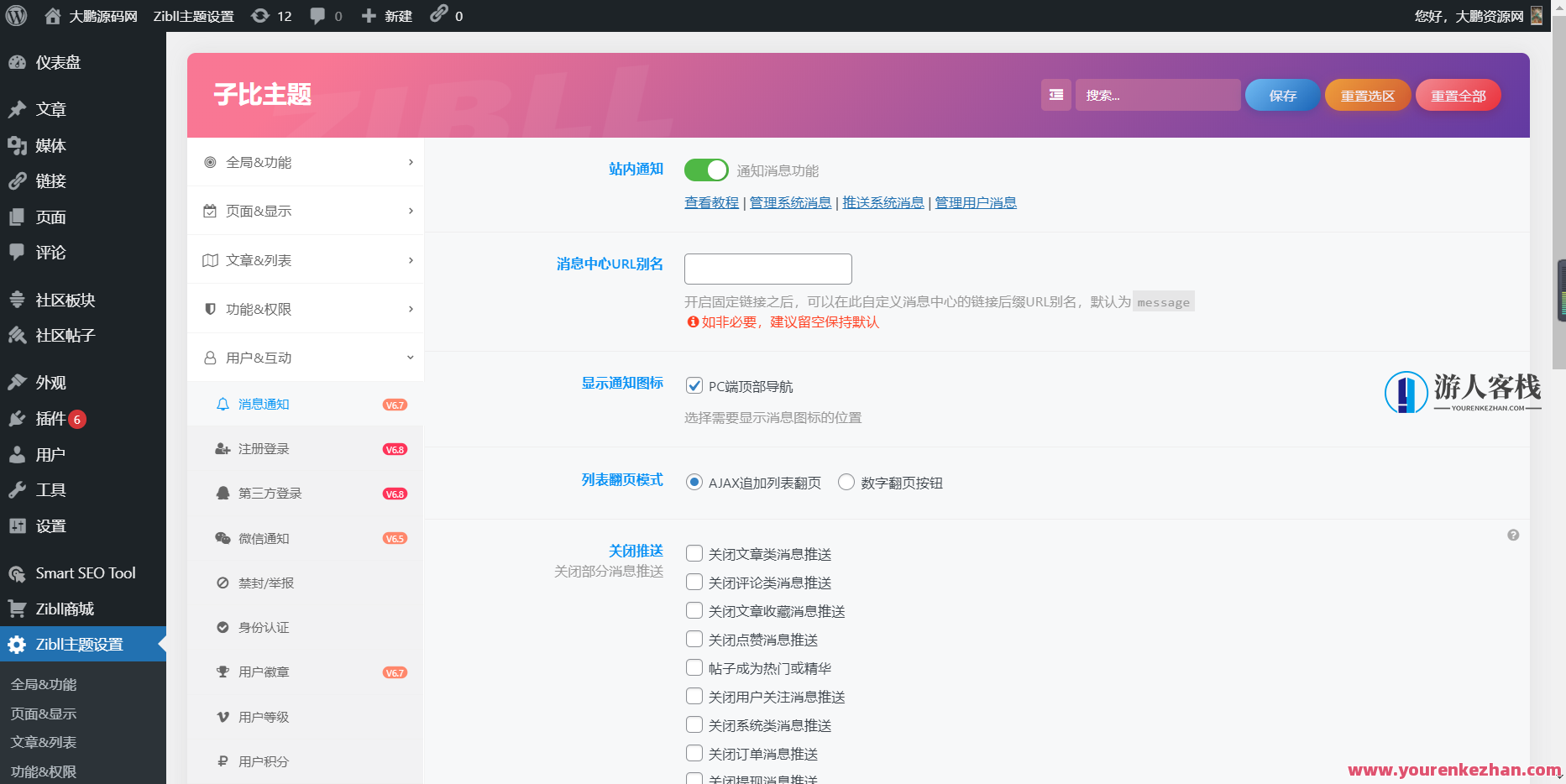 WordPress源码网整站5000条源码文章内容数据信息打包+数据库-带视频教学，网站源码数据包与数据库教学服务,第2张
