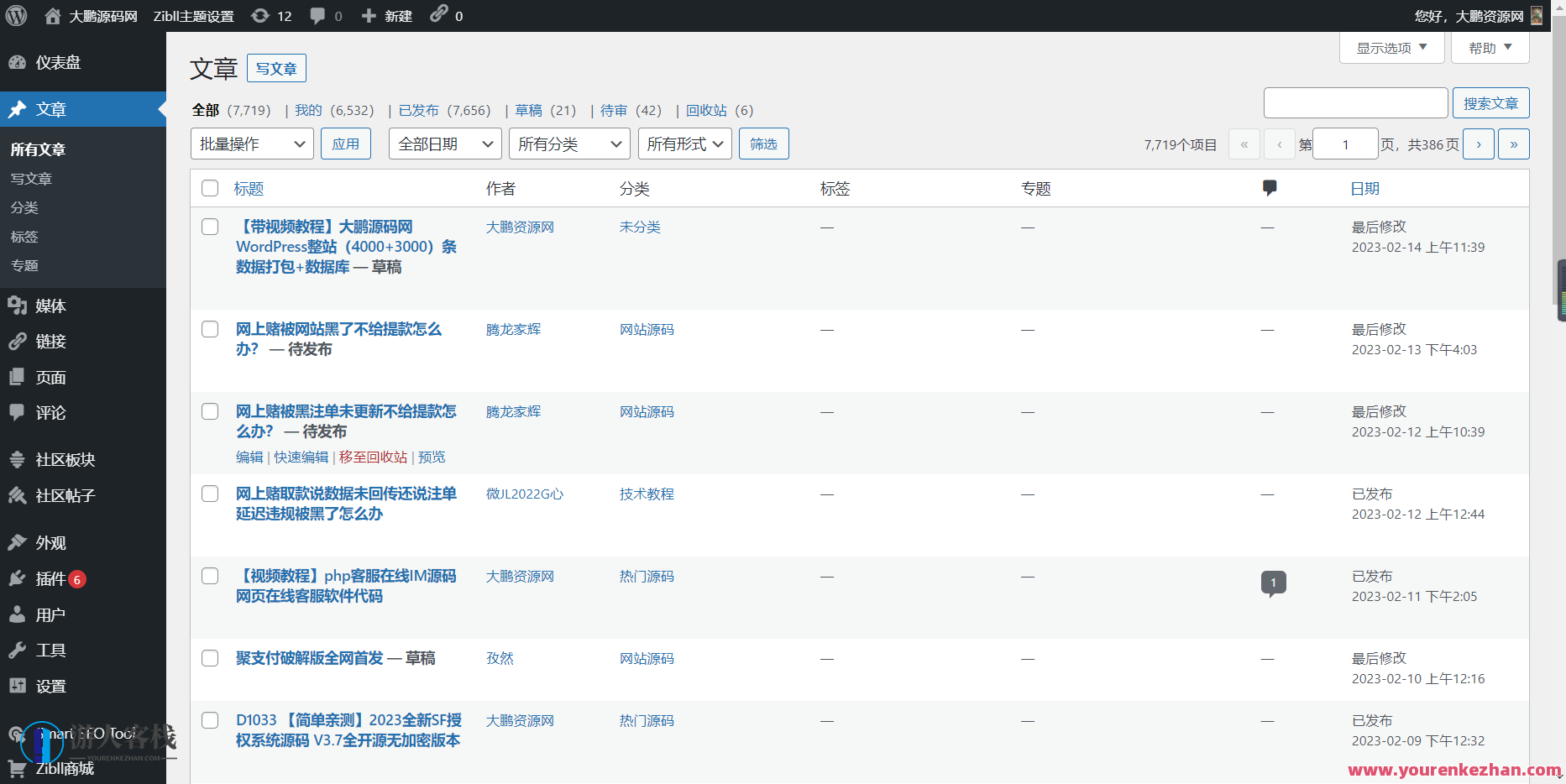 WordPress源码网整站5000条源码文章内容数据信息打包+数据库-带视频教学，网站源码数据包与数据库教学服务,第3张