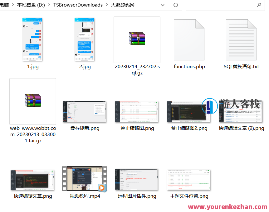 WordPress源码网整站5000条源码文章内容数据信息打包+数据库-带视频教学，网站源码数据包与数据库教学服务,第4张