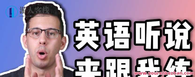 马思瑞《听力口语夏令营》听力口语夏令营启事，瑞思引领口语学习之旅,课程,学习,第1张