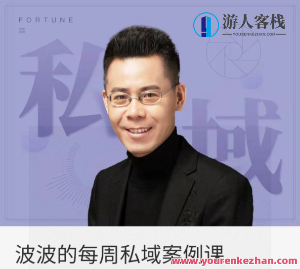 个个的每星期私域实例课2022 百度云盘分享，每周私域运营案例分享，2022年百度云盘资料